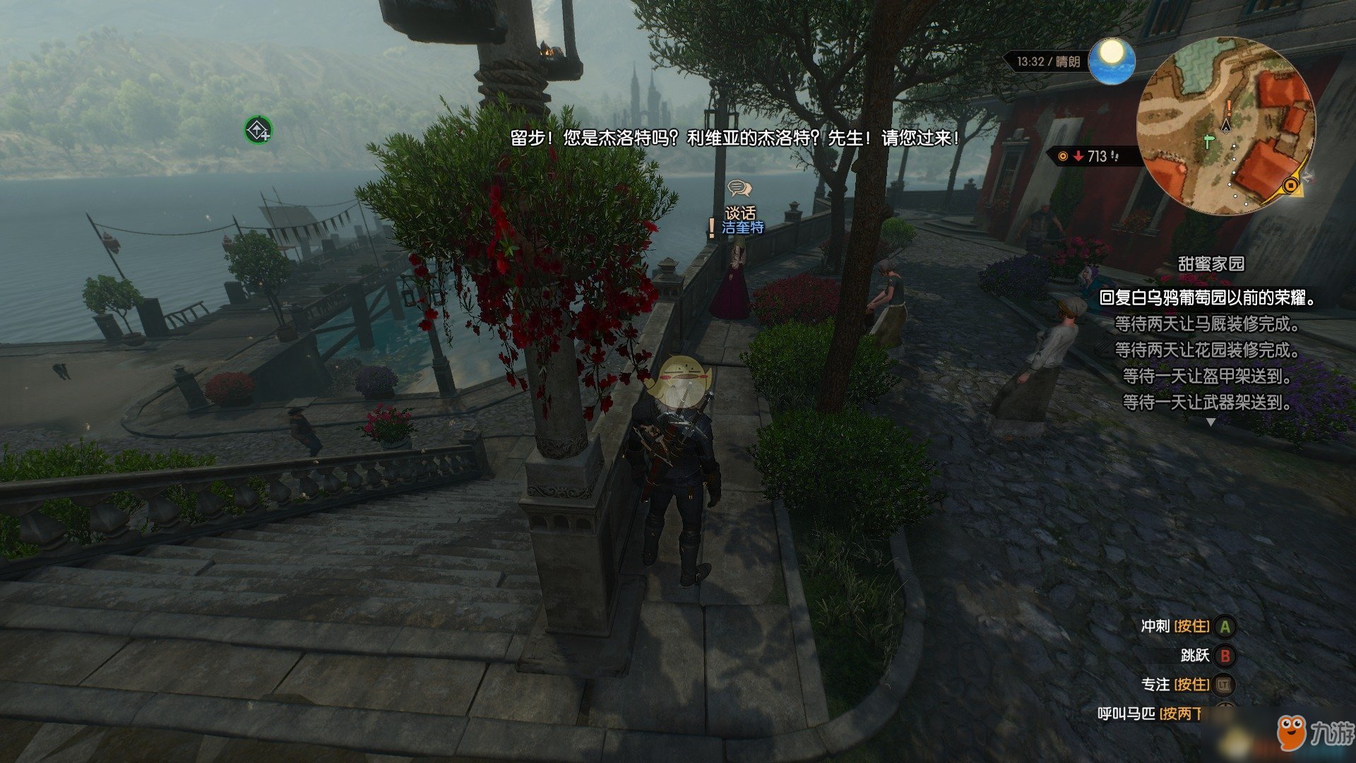 我的世界 年度版 截图15