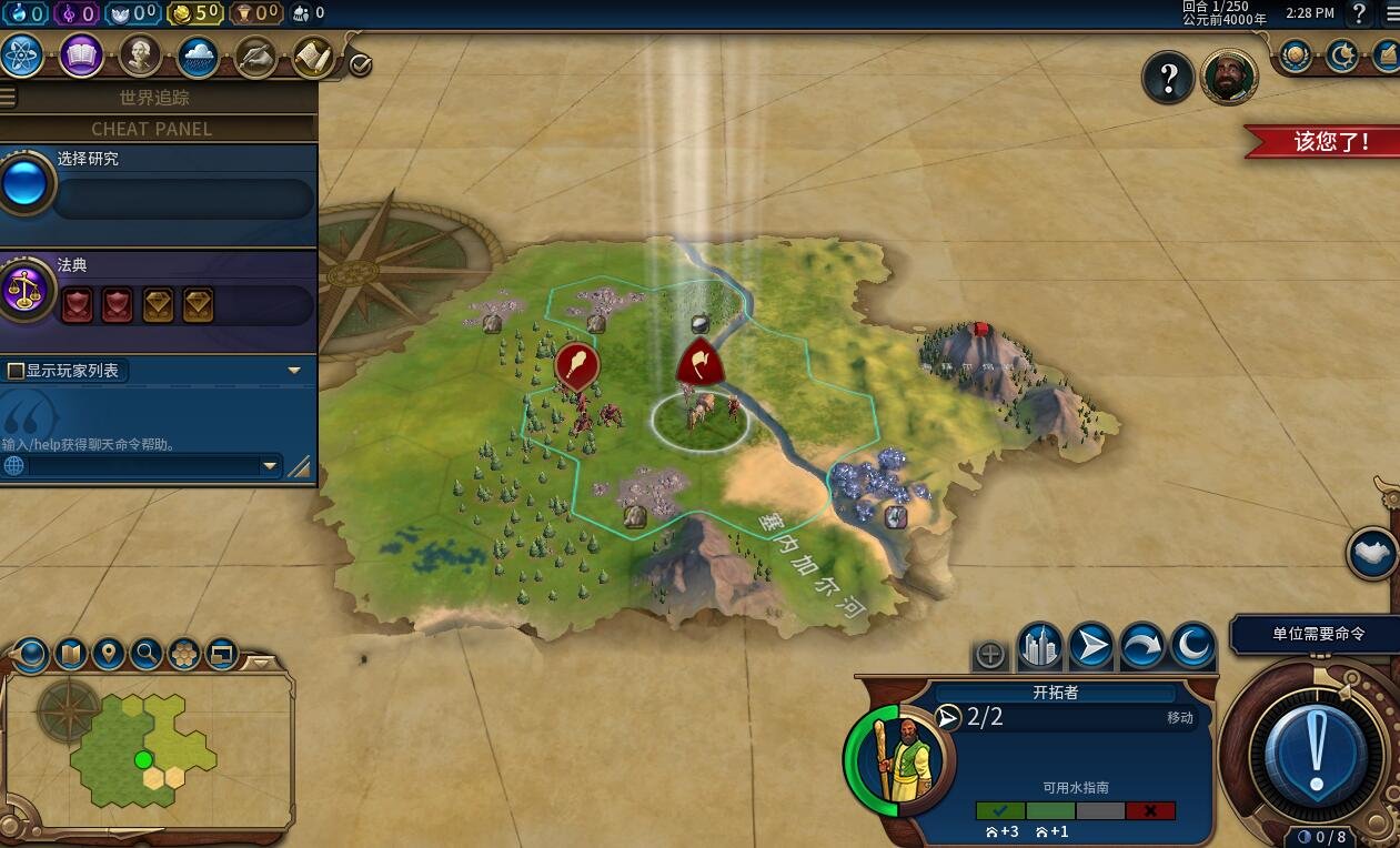 文明6 年度版 截图16