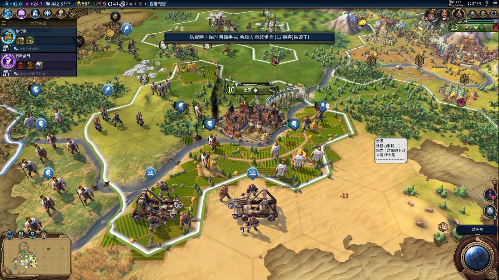 幸福工厂 重制版 截图4