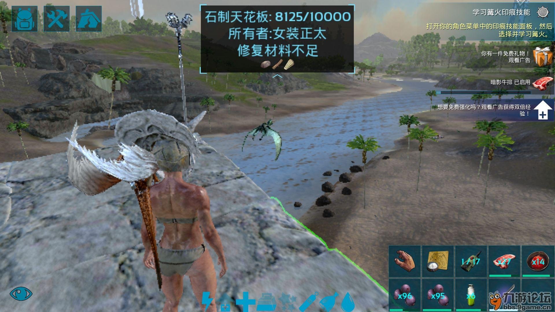 上古卷轴5：天际 完整版 截图18