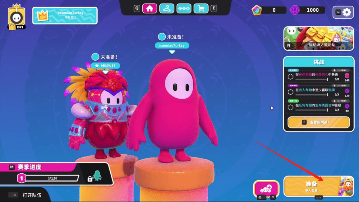 王者荣耀 豪华版 截图12