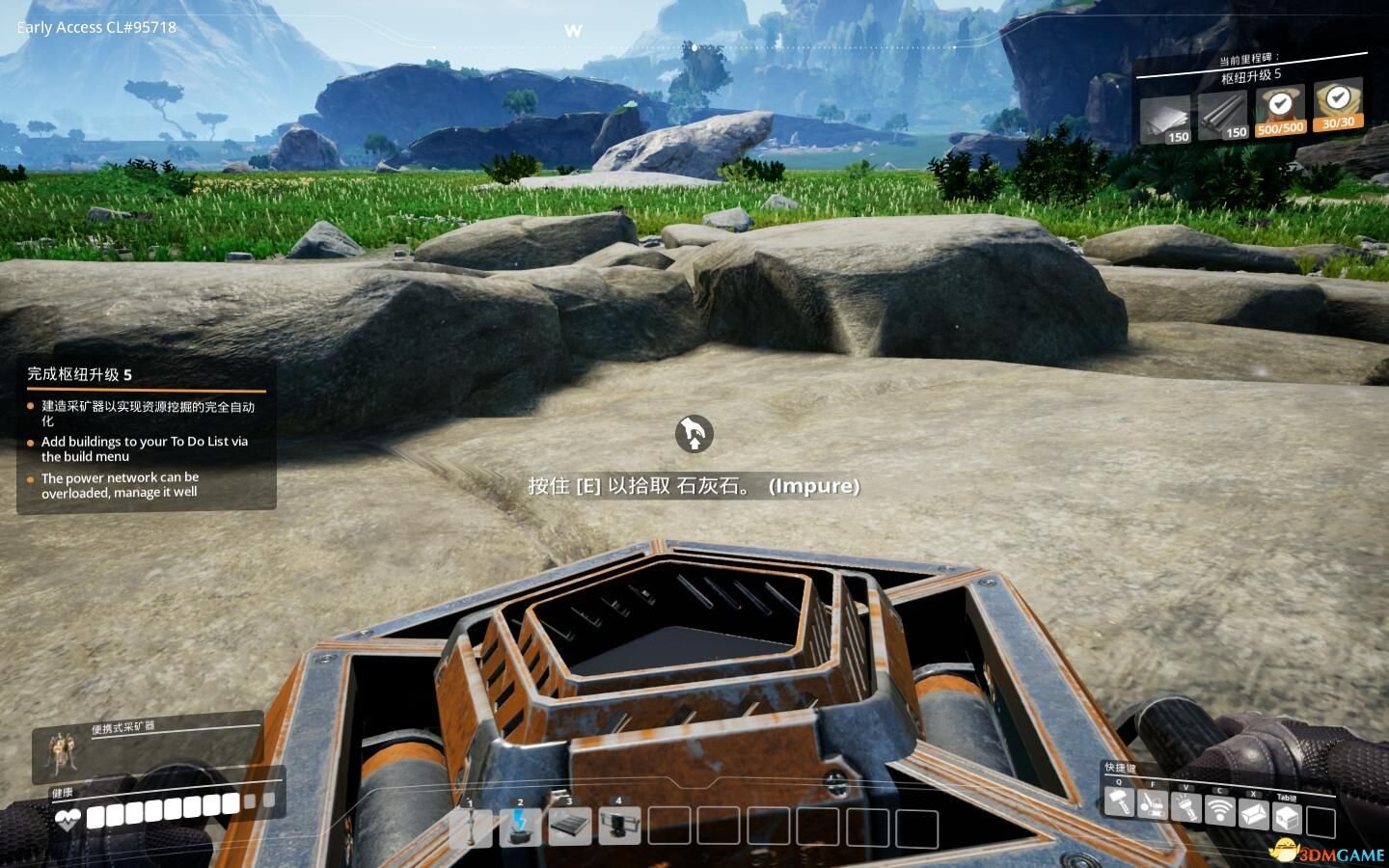 全面战争：三国 重制版 截图1