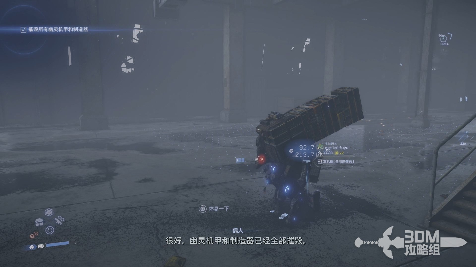 破晓传说 终极版 截图22