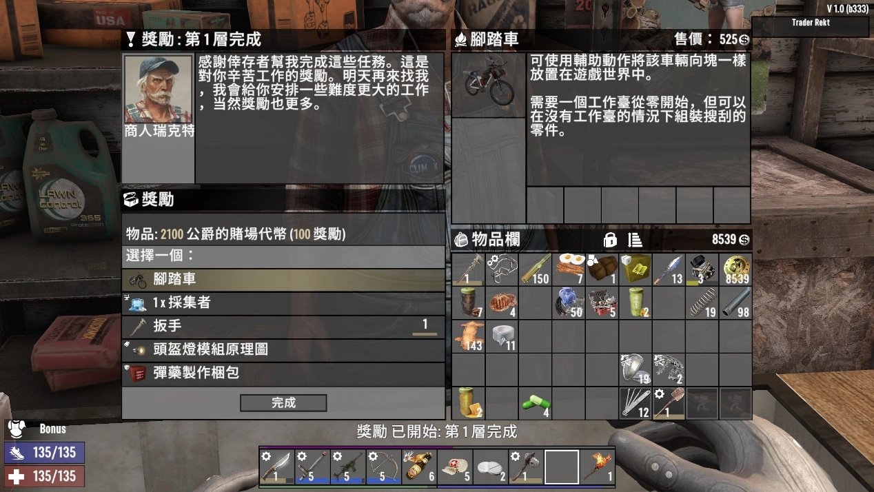 赛博朋克2077 截图21