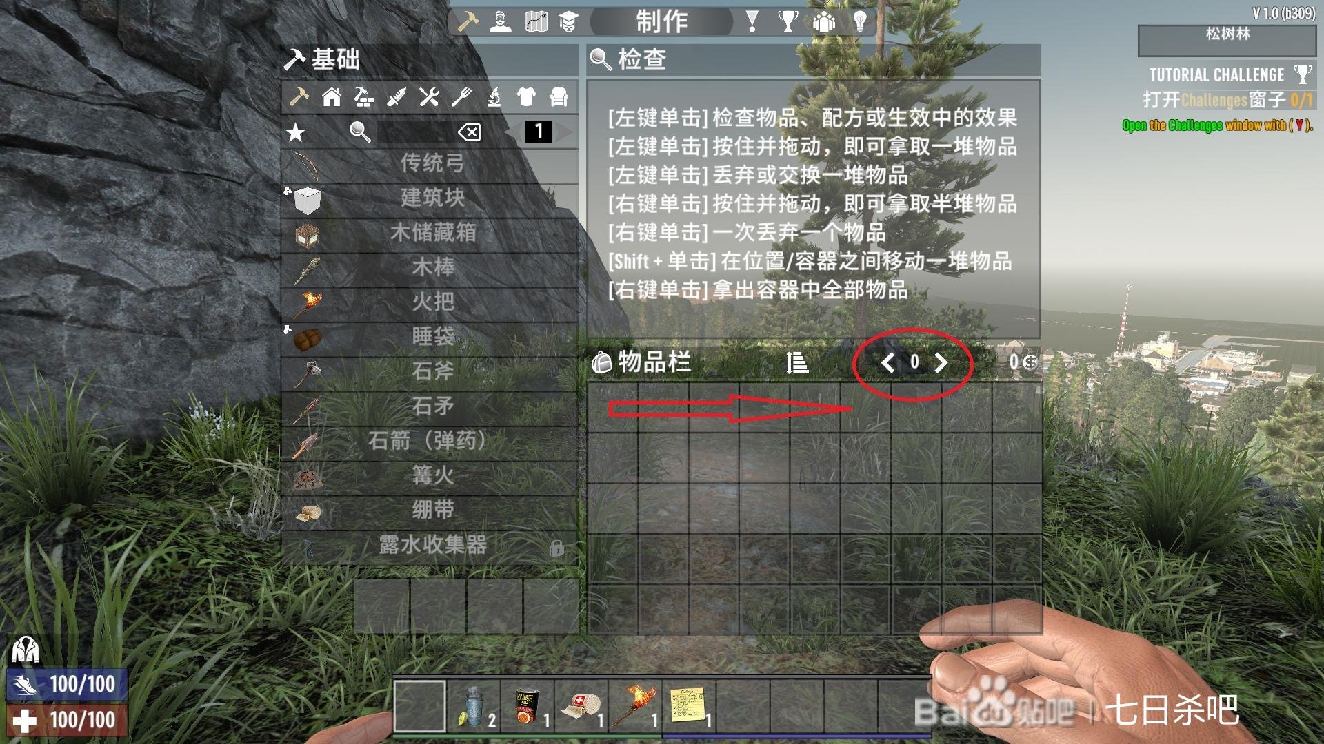 尼尔：机械纪元 终极版 截图1