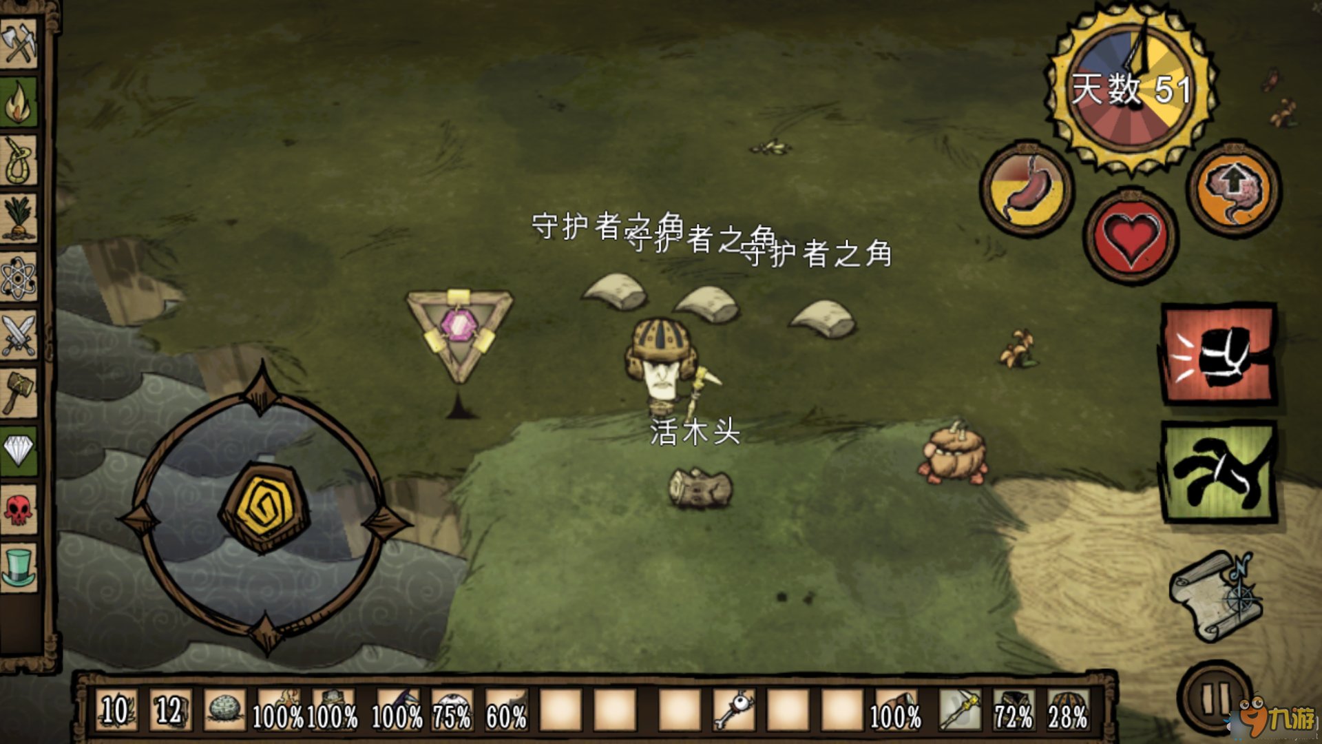 堡垒之夜 重制版 截图15