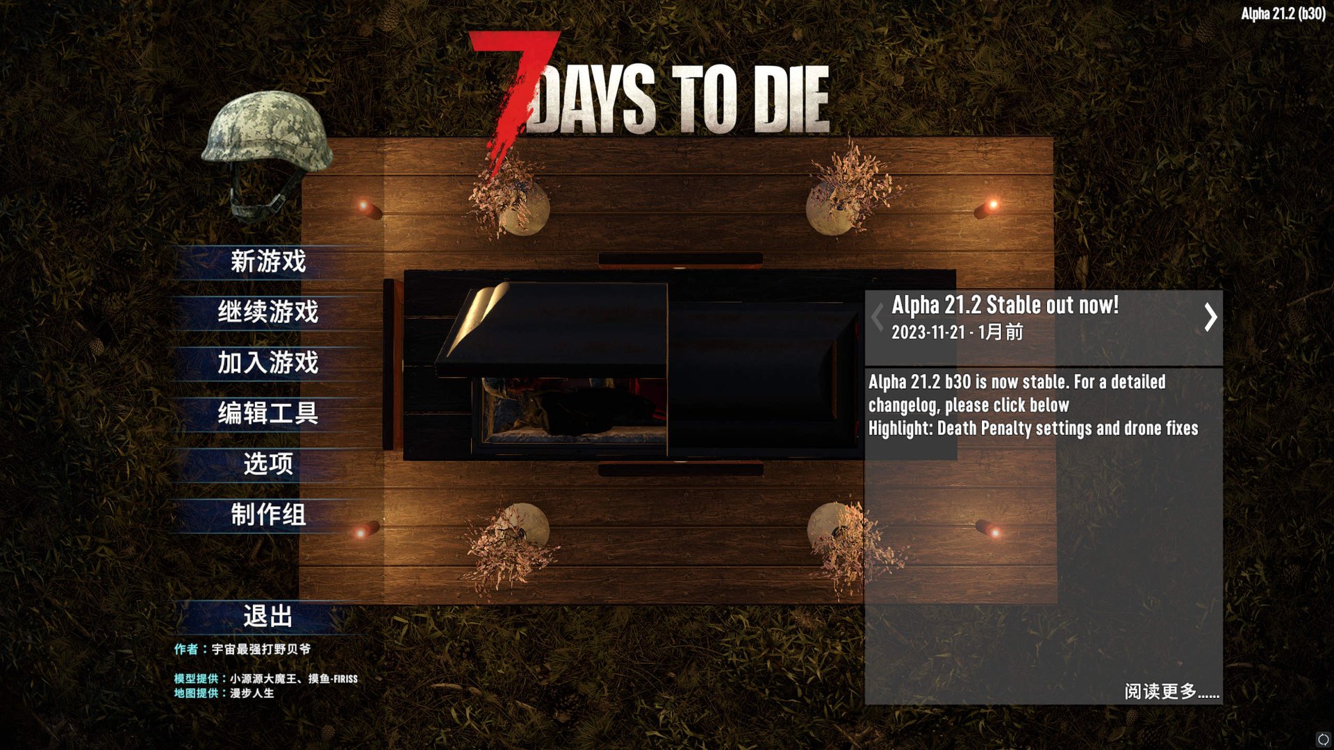 怪物猎人：世界 豪华版 截图20