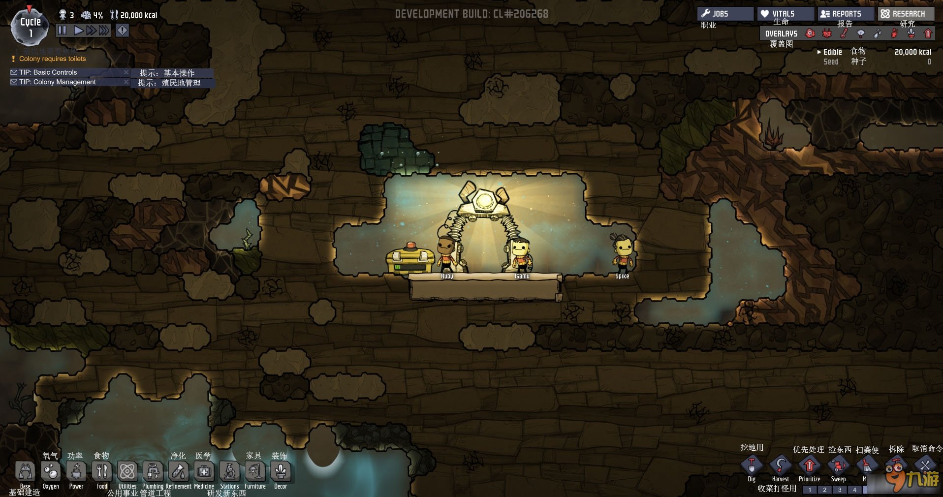 幸福工厂 终极版 截图21