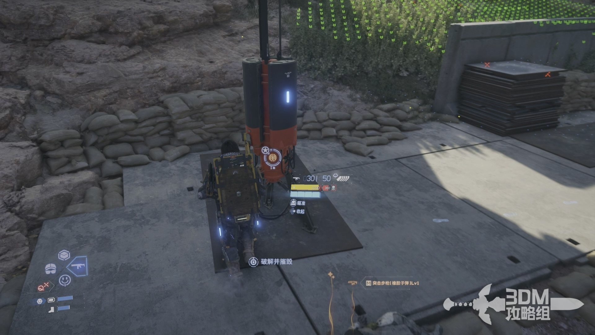 死亡搁浅 完整版 截图3